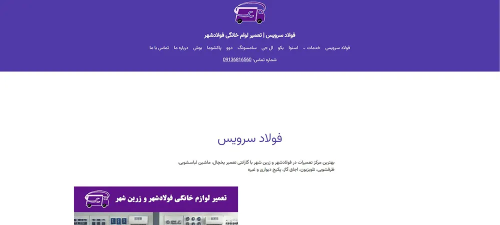 فولاد سرویس
