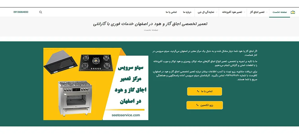 سیتو سرویس